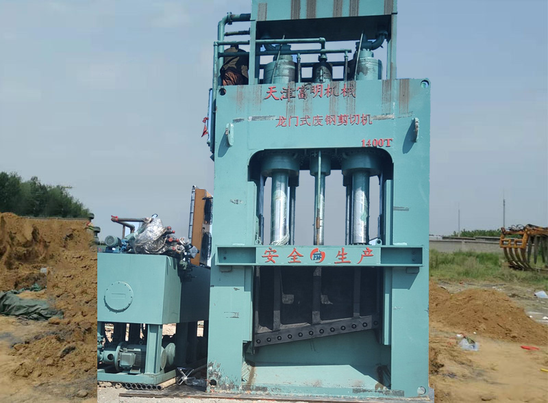龙门式废钢剪切机1400T