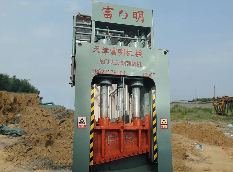龙门式废钢剪切机1000T