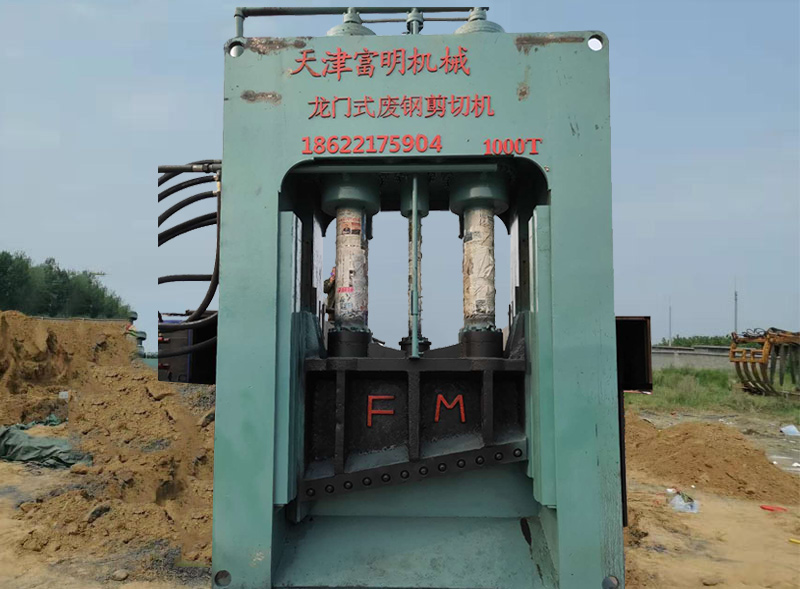 龙门式废钢剪切机1000T
